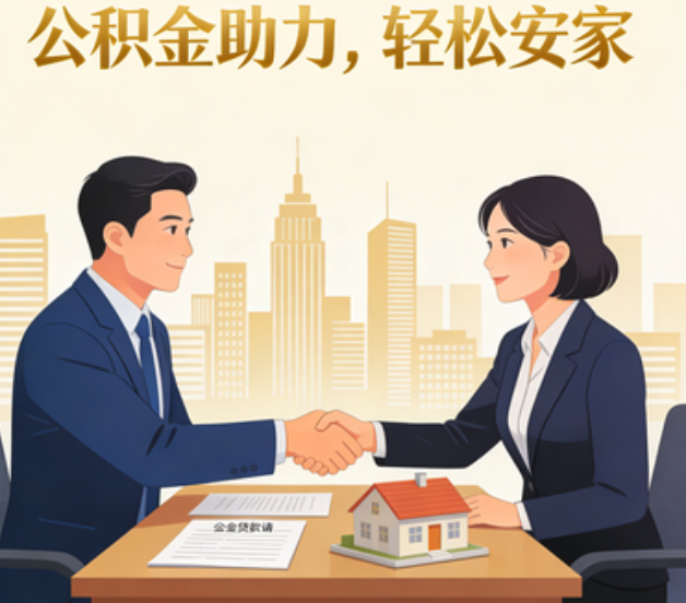 枣庄关于落实阶段性支持政策加强中央机关住房公积金服务保障工作的通知